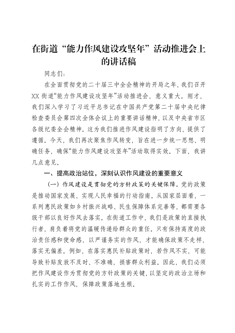 党委副书记、校长在升旗仪式上的讲话-笔杆云