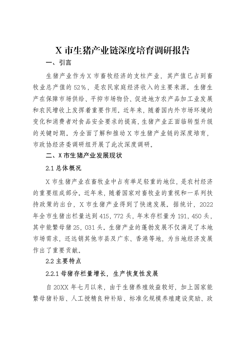 市民政局关于助老志愿工作工作开展情况的调研报告