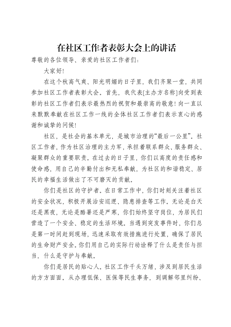 高三年级尖子生培养工作汇报会的讲话稿-笔杆云